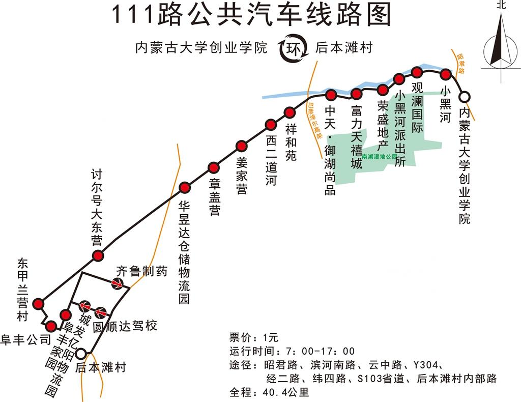呼和浩特公交111路