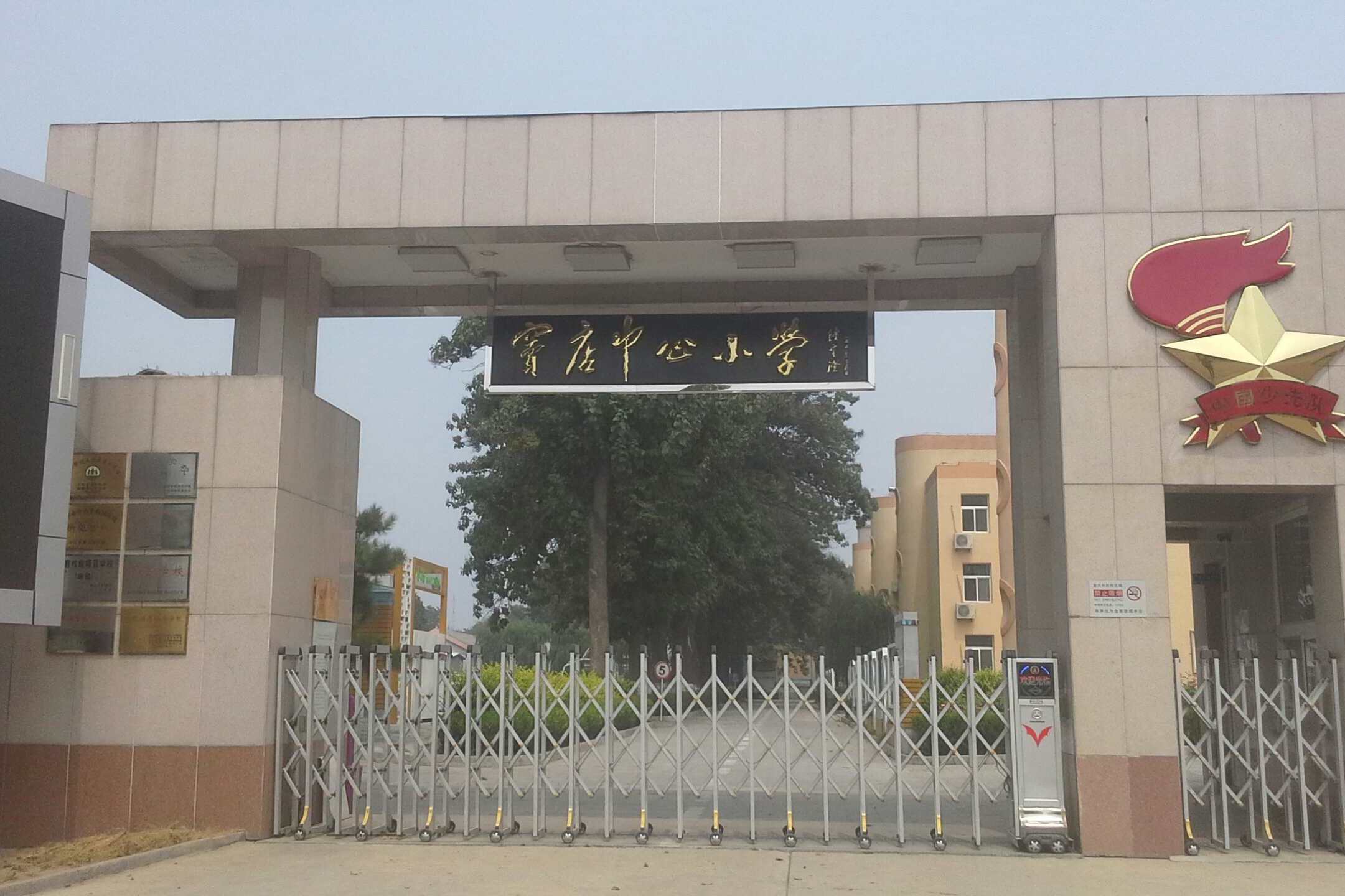 位于北京市房山区窦店村村西,是一所农村完全小学.
