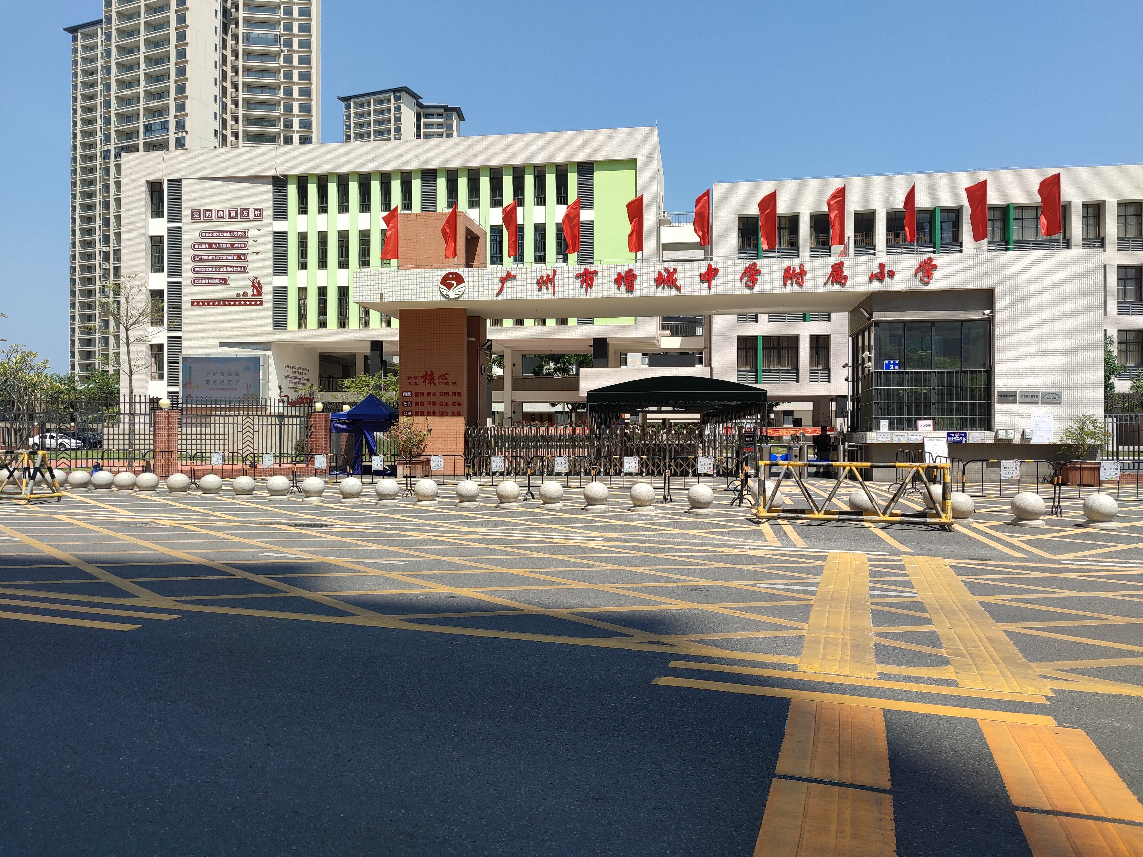 增城中学附属小学