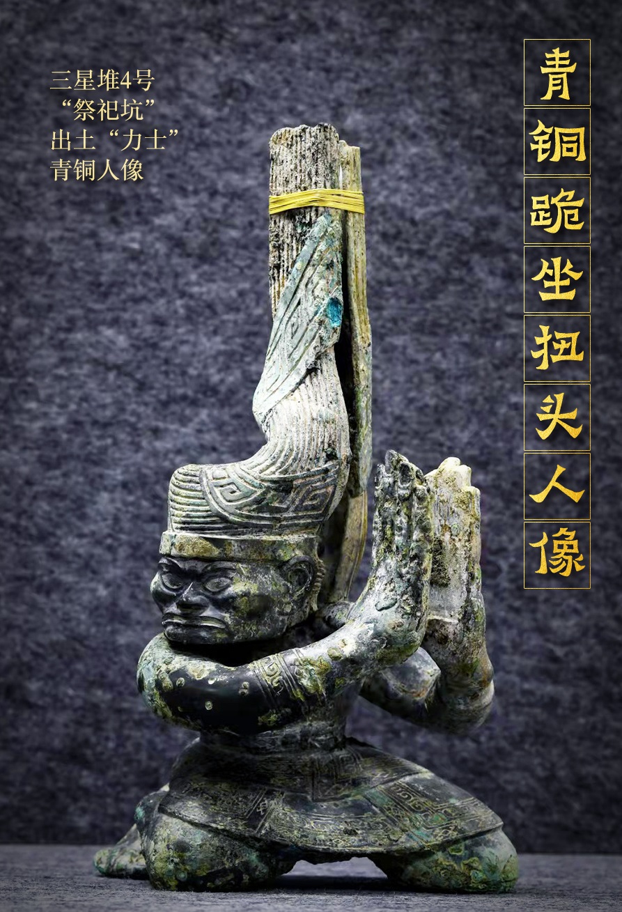  p>扭头跪坐人像是三星堆已发现并可确认的有纹身青铜人物形象. /p>