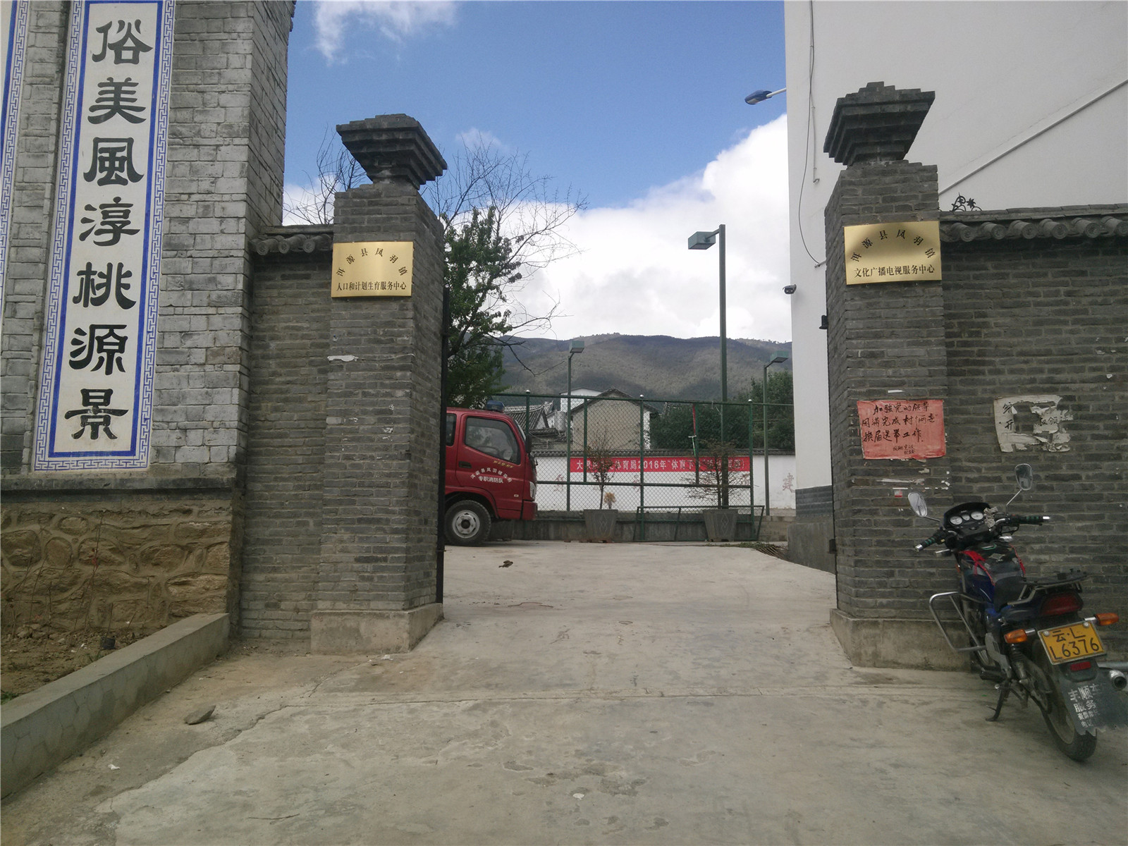  p data-id="gnbhqsgx1u">凤羽镇,隶属于云南省大理白族自治州洱源县
