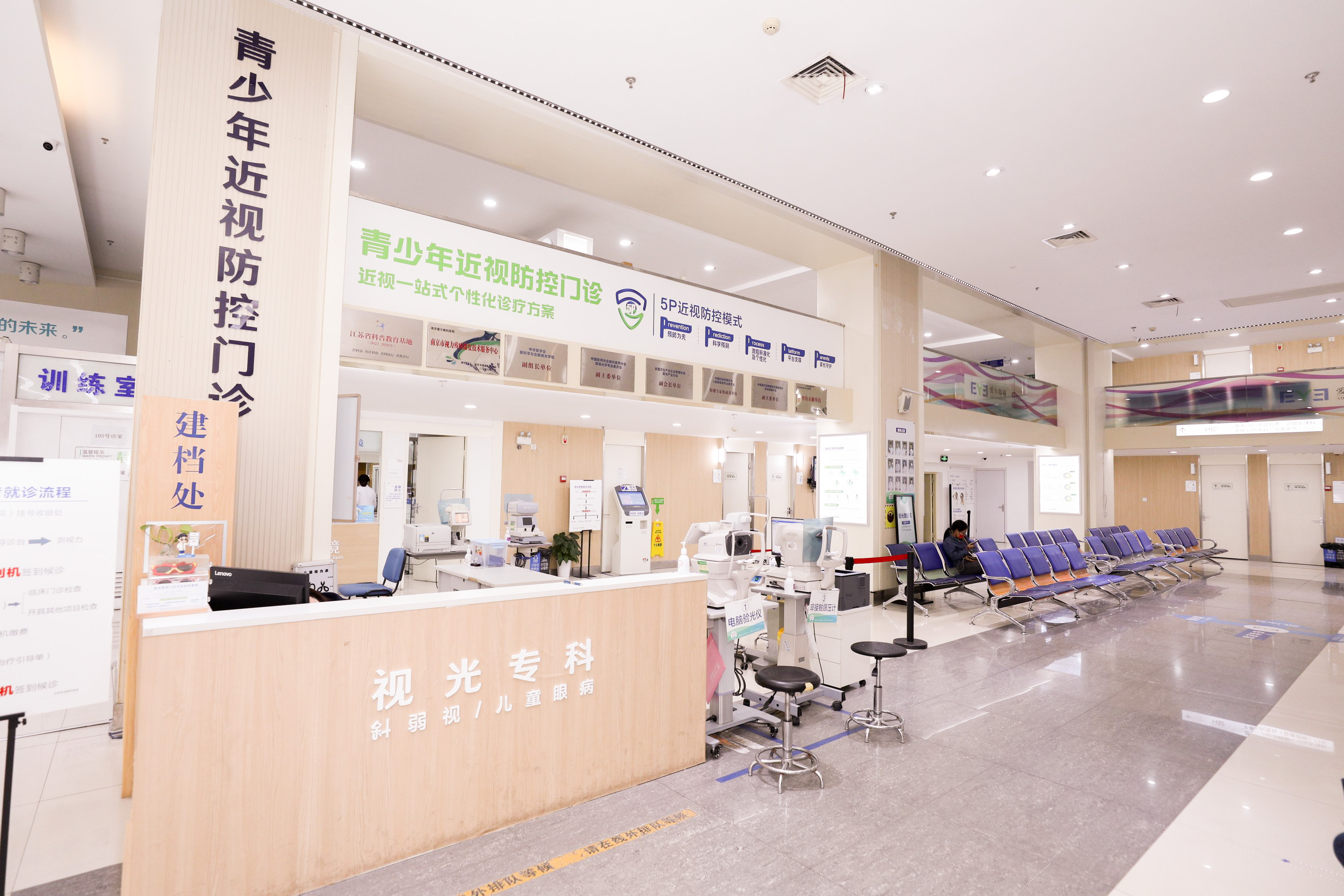 南京爱尔眼科医院