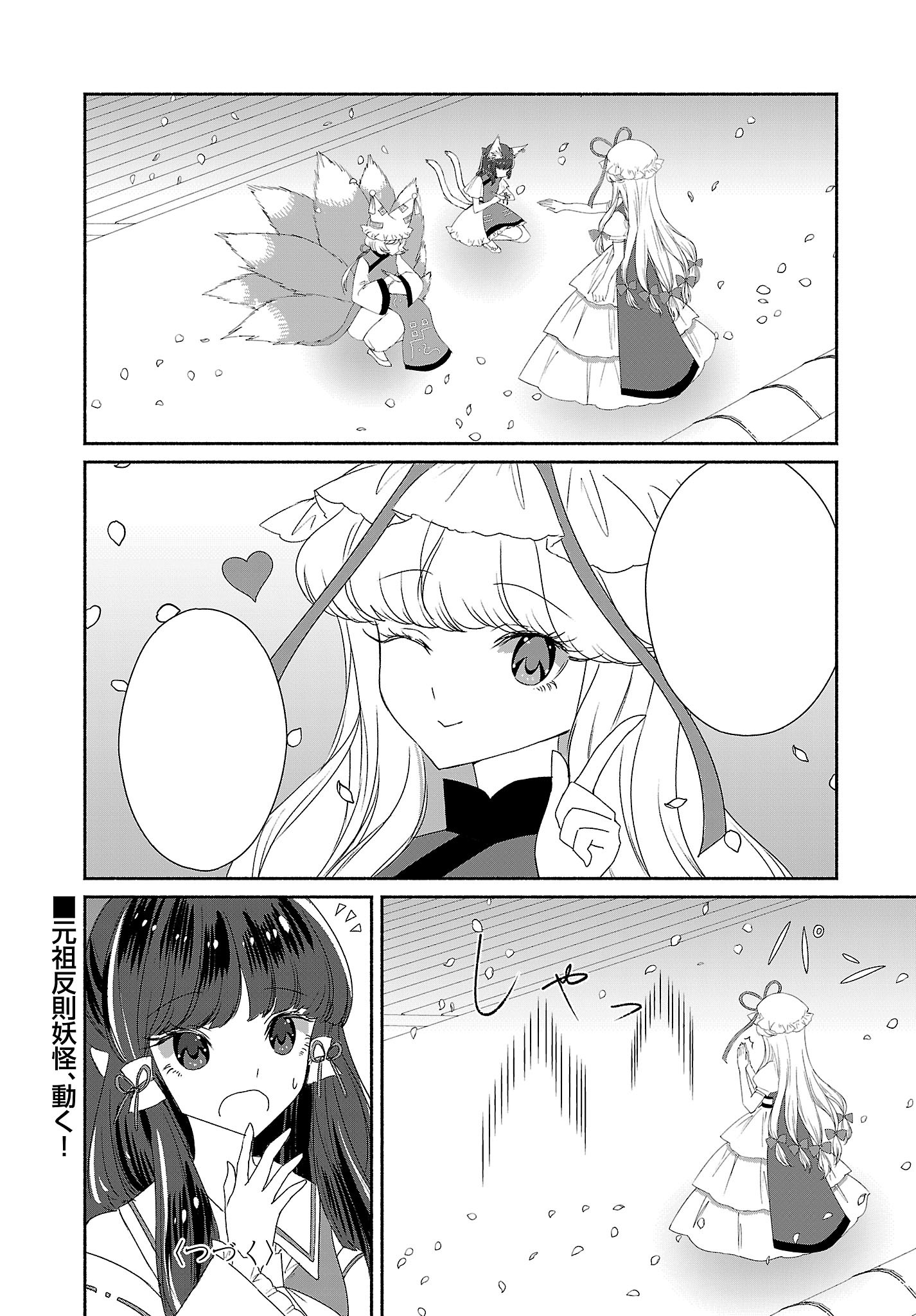 八云紫
