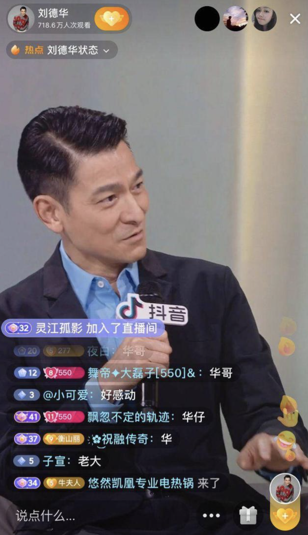 刘德华，老了_百科TA说