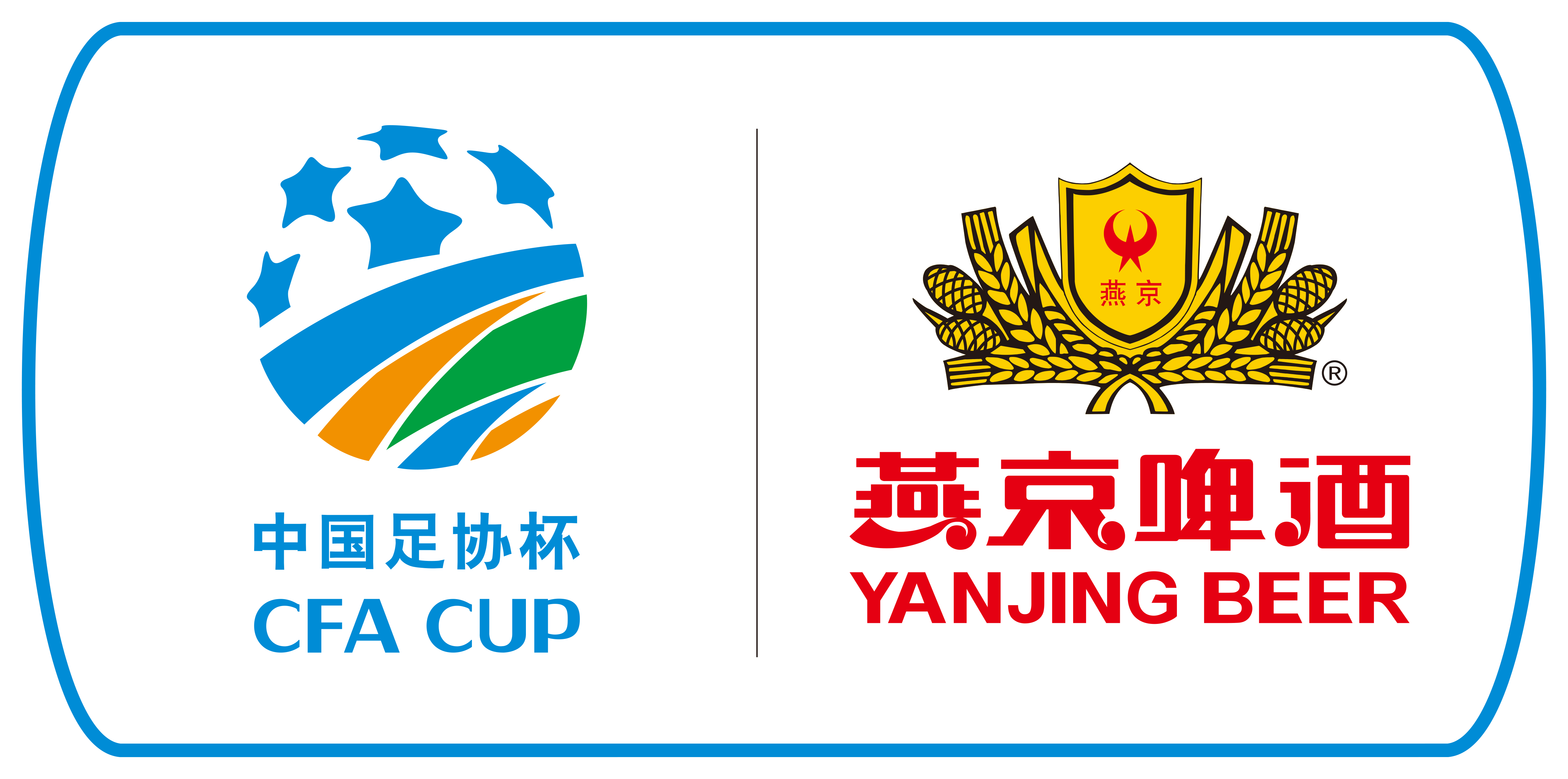 中国足球协会杯赛