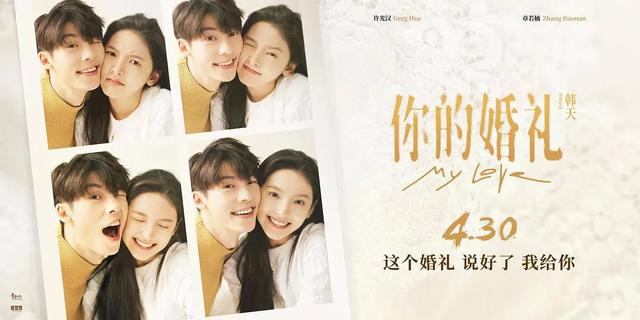 《你的婚礼》汇集青春爱情片烂梗，连初中生观众都憋不住了_百科TA说