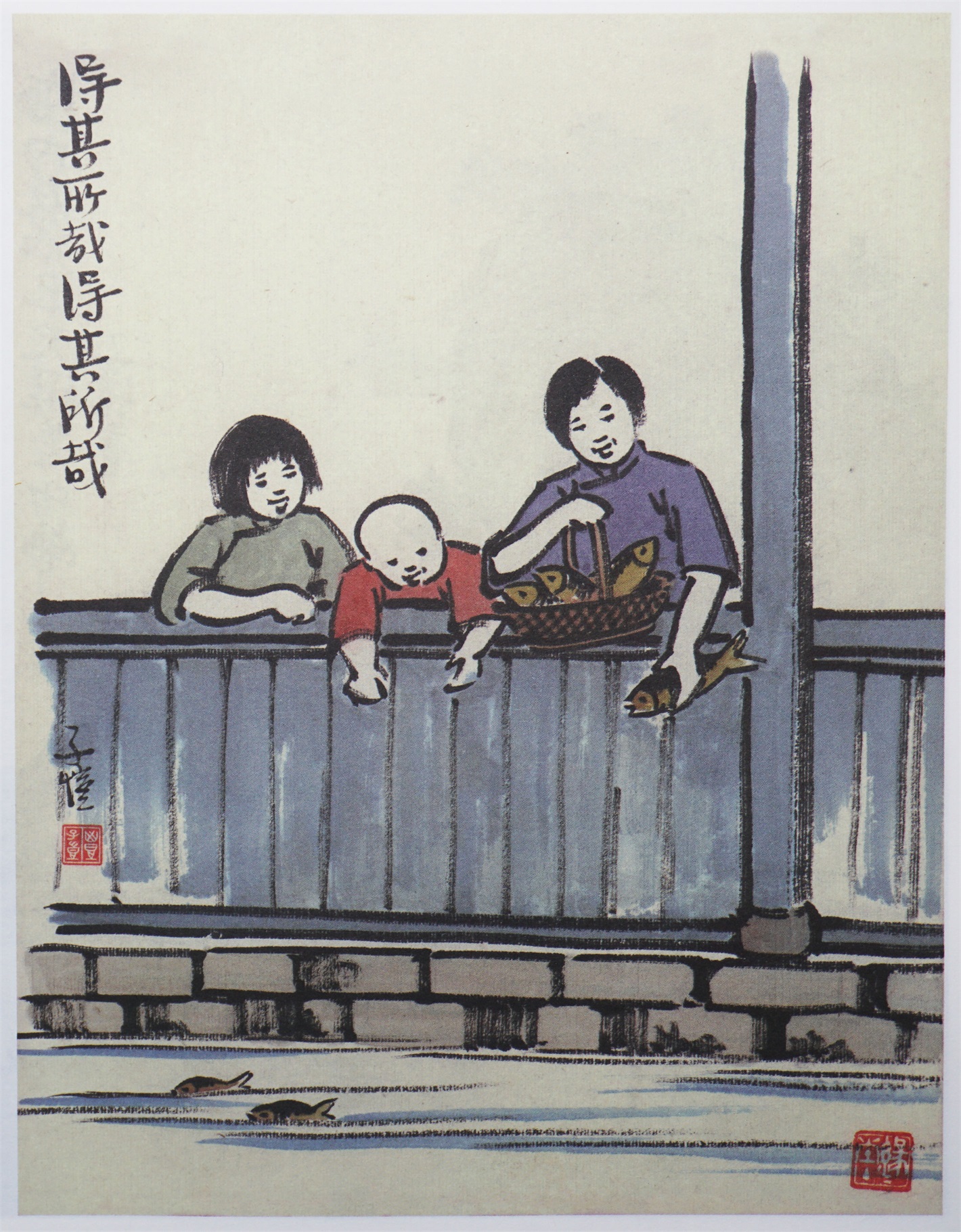 丰子恺