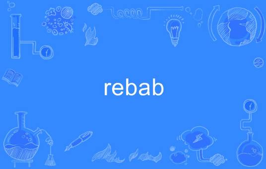 rebab_百度百科