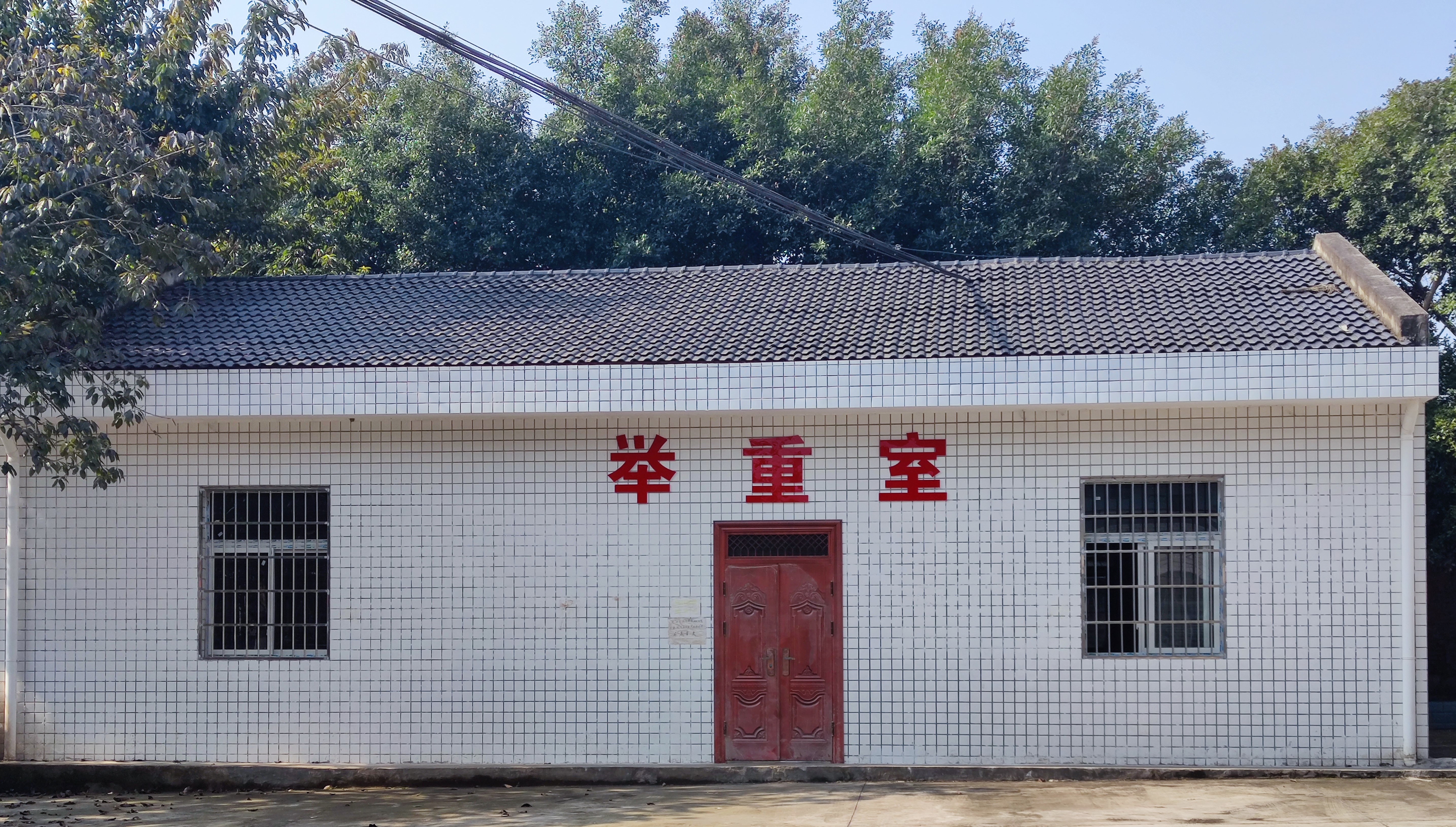牛佛中学校,位于四川省自贡市 a target="_blank" href="/item/大安区