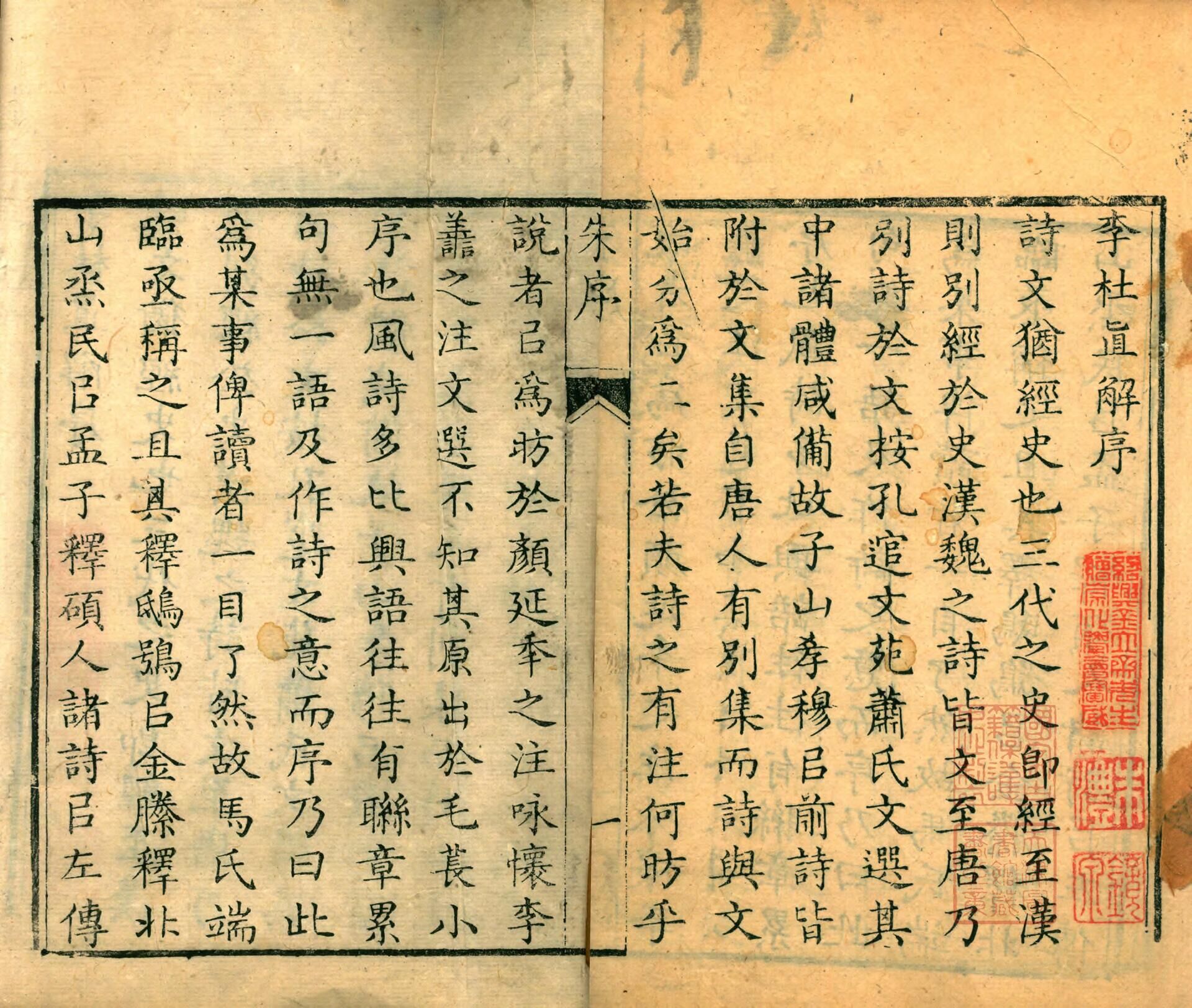  p data-id="tgtyuin8ka6x">《李杜直解》分为《李诗直解》和《杜诗直