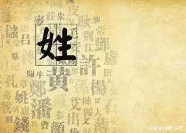 中国姓氏起源分支表：你的姓氏起源于哪里？到底是谁的子孙？_百科TA说