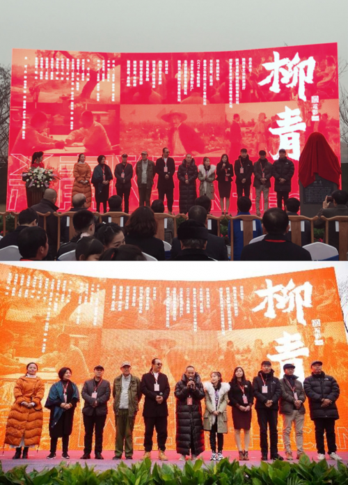 院线电影《柳青》顺利杀青 费伟妮自爆过程学到很多_百科TA说