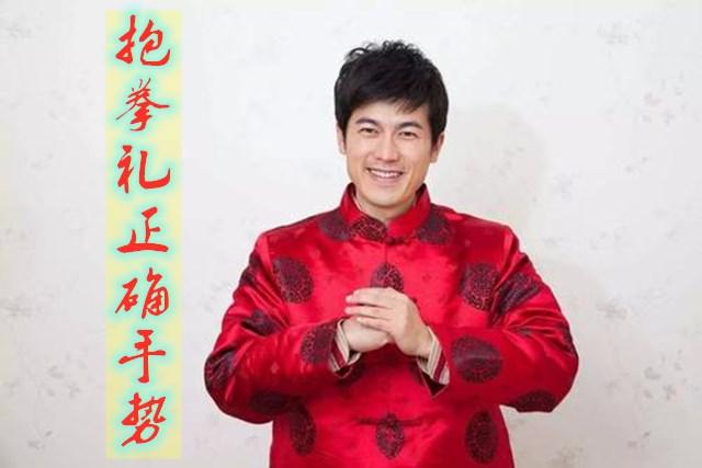 拱手礼的正确手势，是怎么做的，有什么讲究_百科TA说