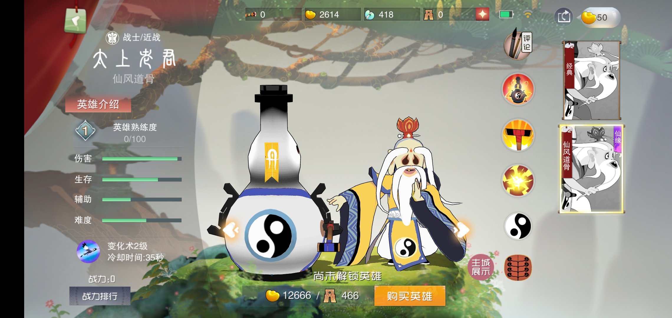  p>太上老君是moba手游《 a target="_blank" href="/item/闹闹天宫