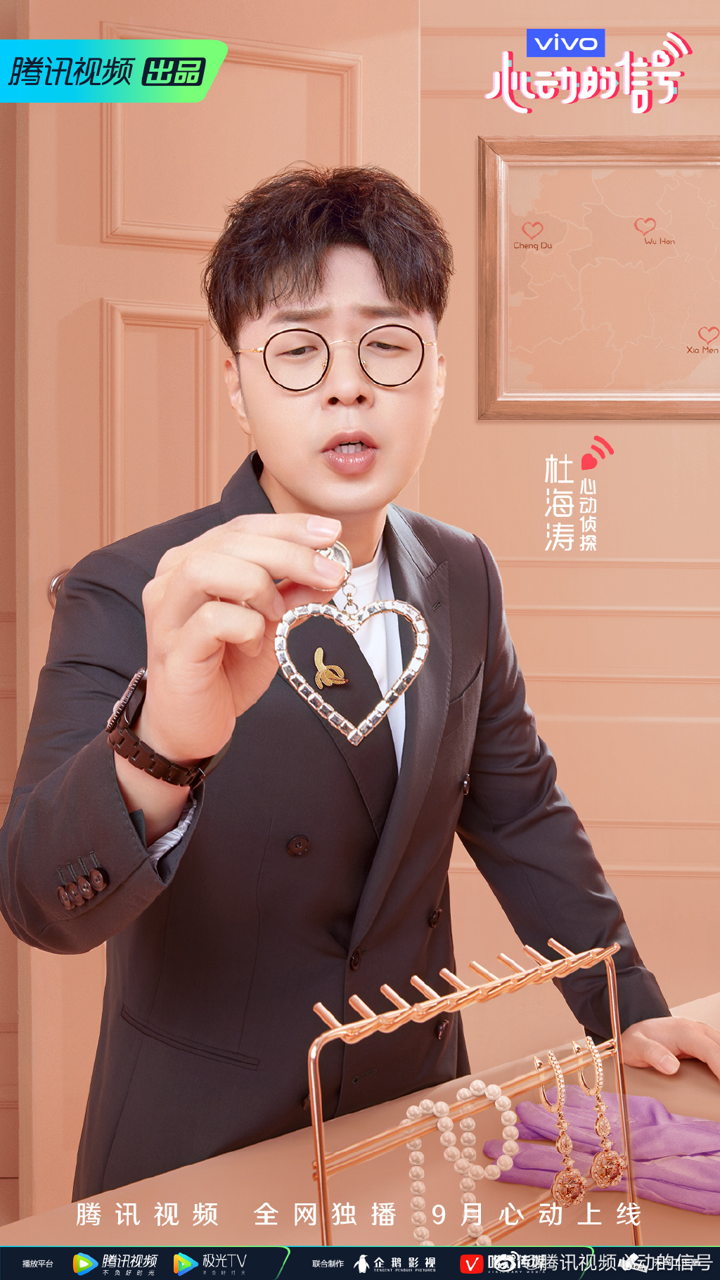 第三季心动的信号