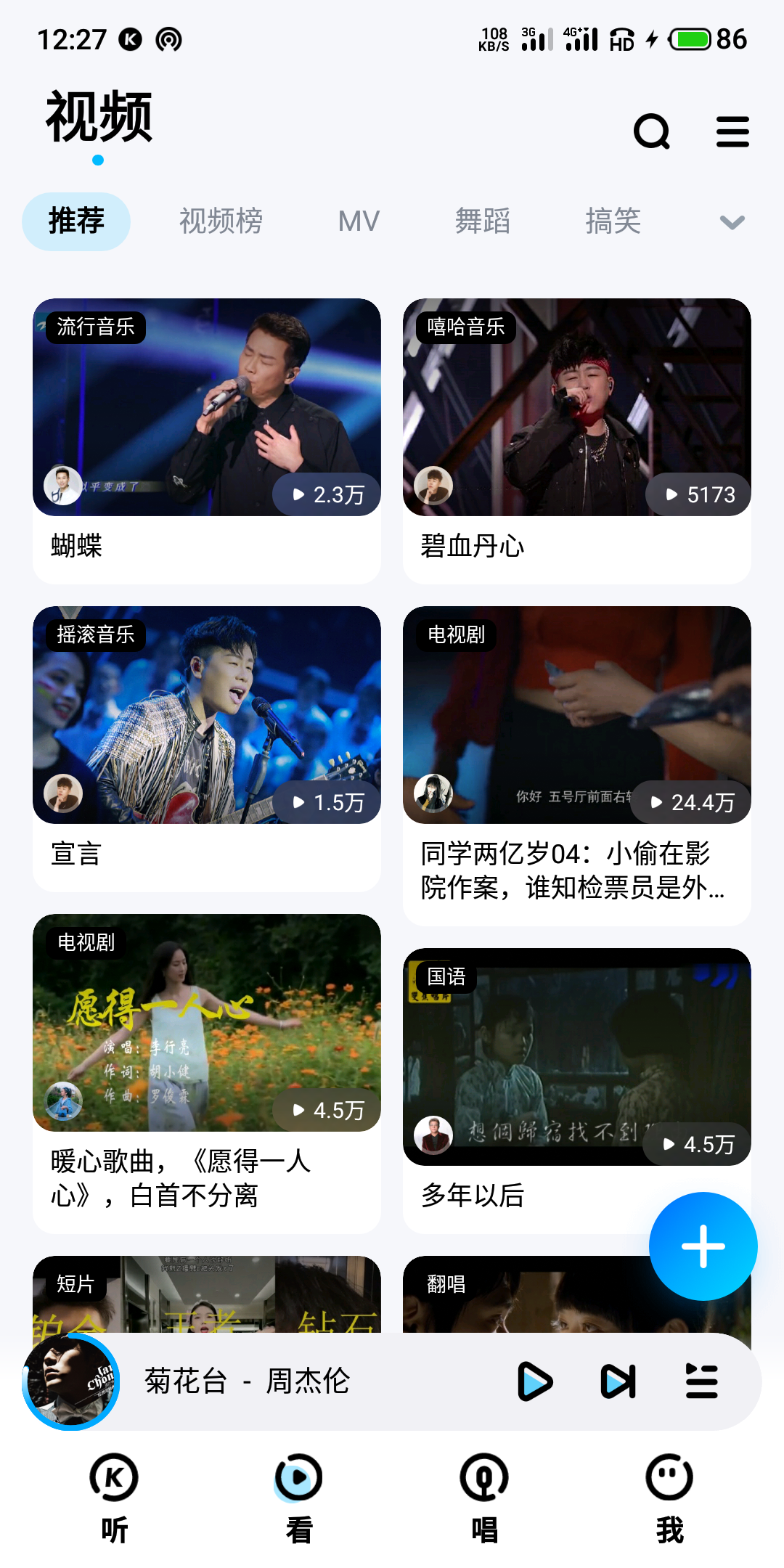 酷狗音乐播放器