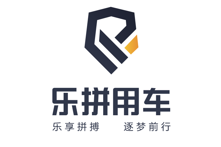 乐拼用车