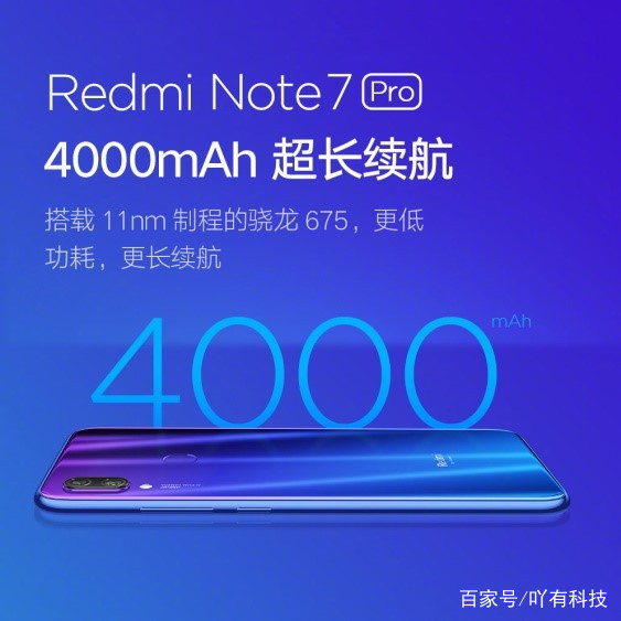 Redmi Note7 Pro参数确定：P2i+4000mAh，性能提高26%_百科TA说