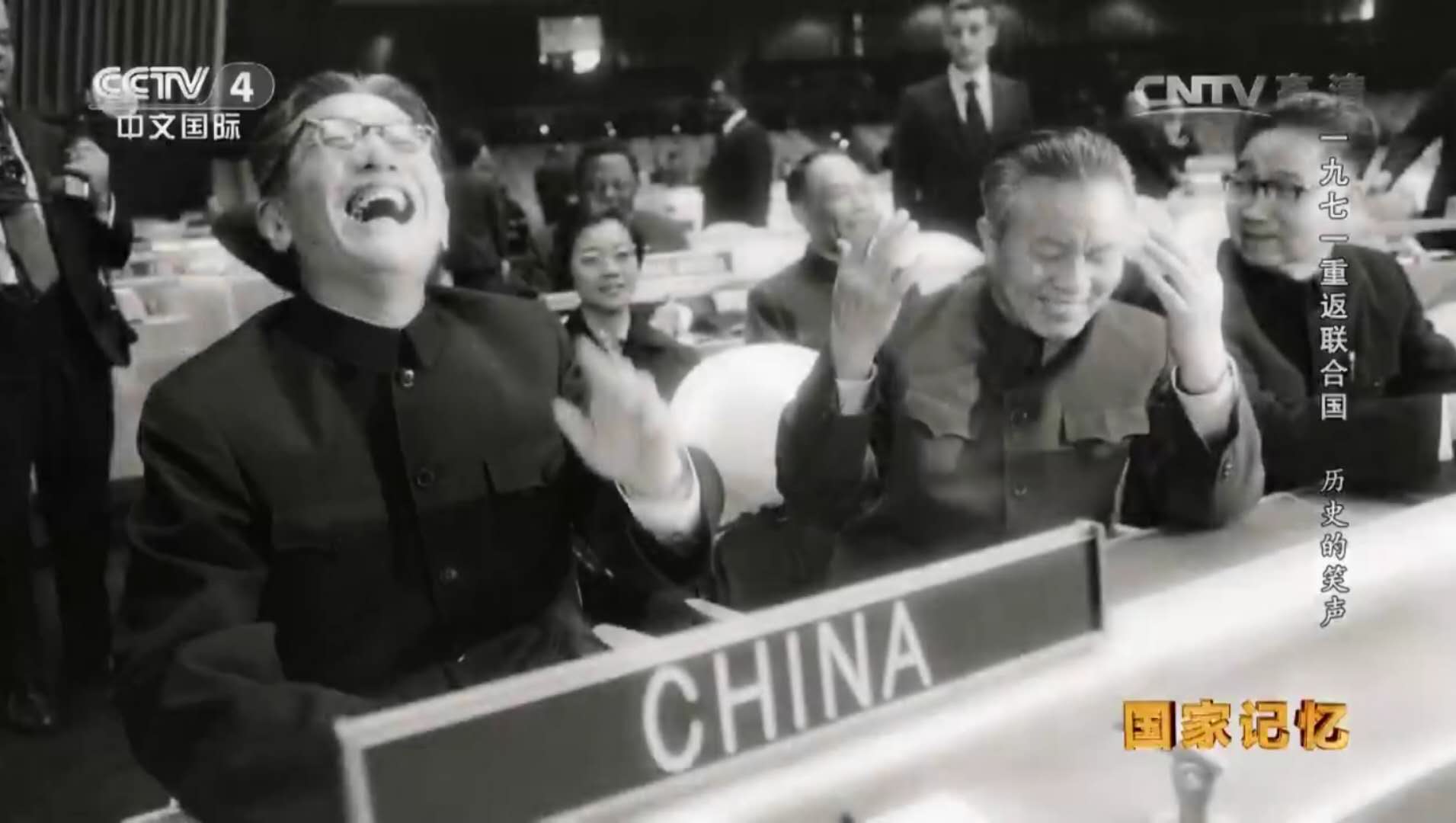 2016年国家记忆节目列表