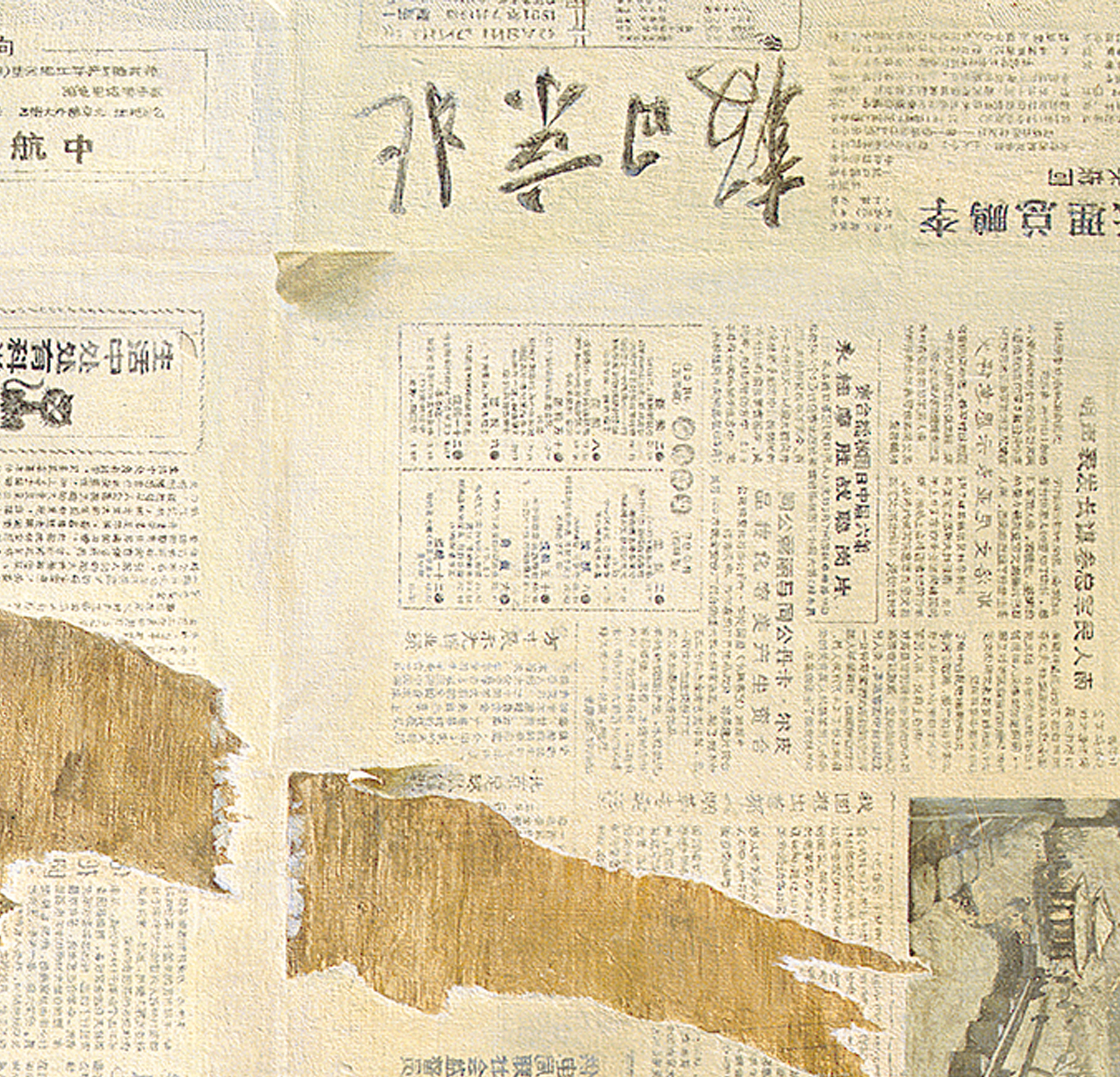 7982547" data-lemmaid="7982547">李士进 /a>于1991年创作的油画作品