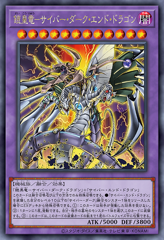 铠皇龙-电子暗黑终结龙