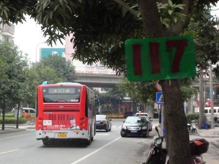 福州公交117路