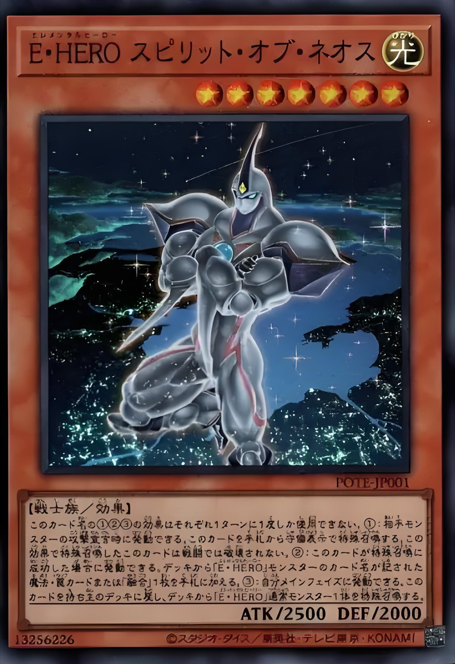 元素-英雄新宇侠之精灵