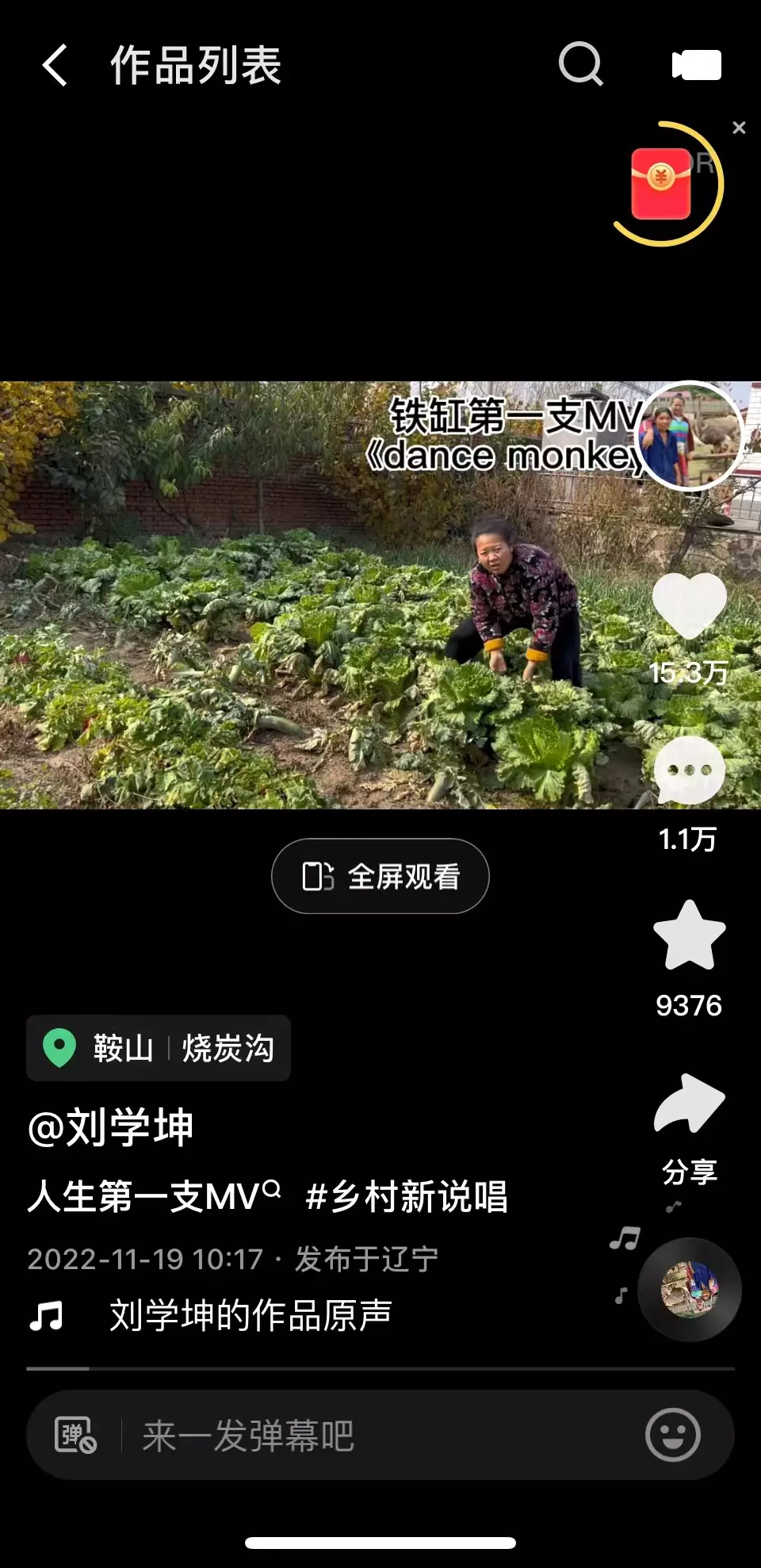 爆火的“刘学坤”，掀起了一场乡村新说唱潮_百科TA说