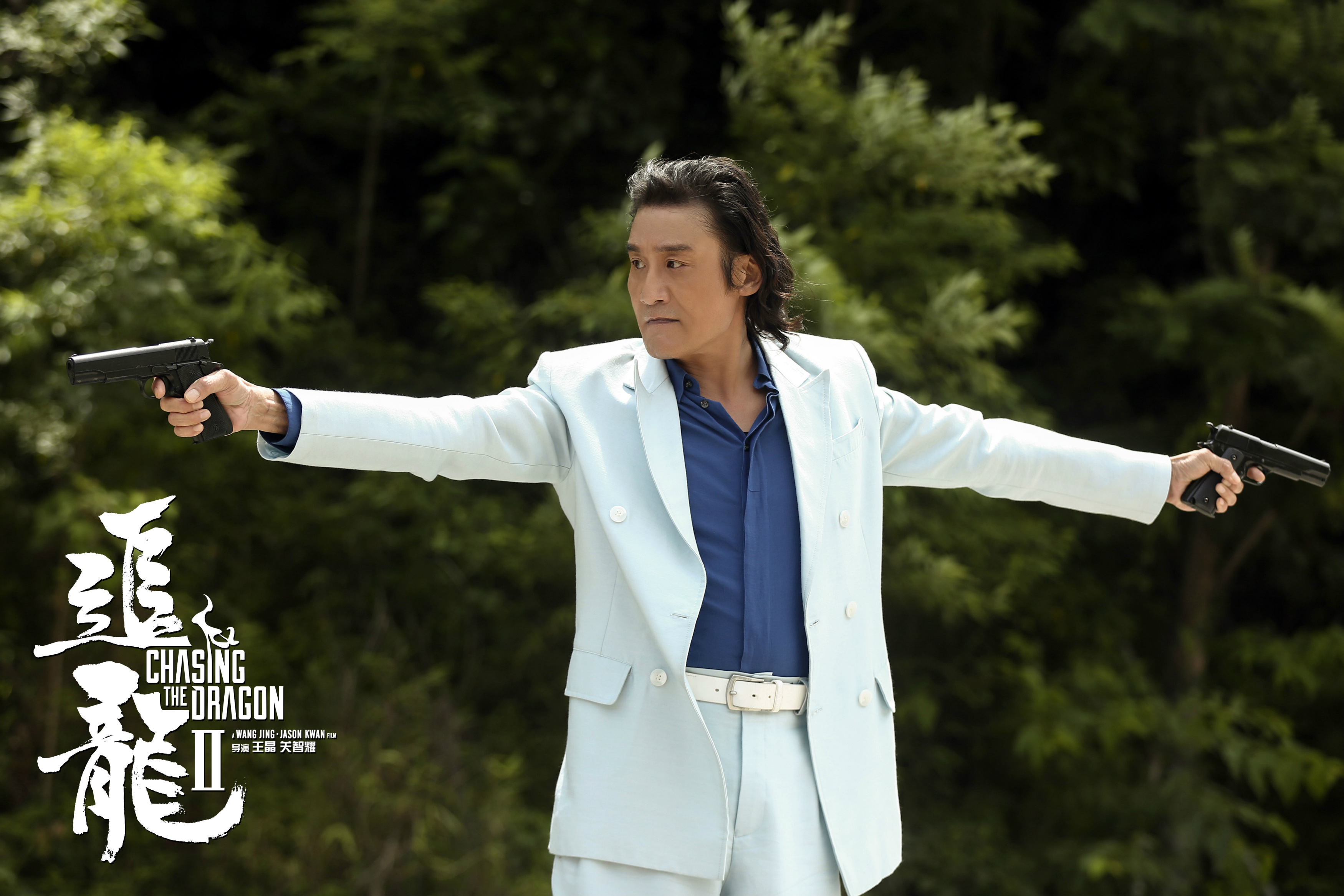 《追龙II》好评率回升 “豪哥”赵燕国彰现身力挺_百科TA说