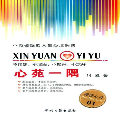 心苑一隅_百度百科
