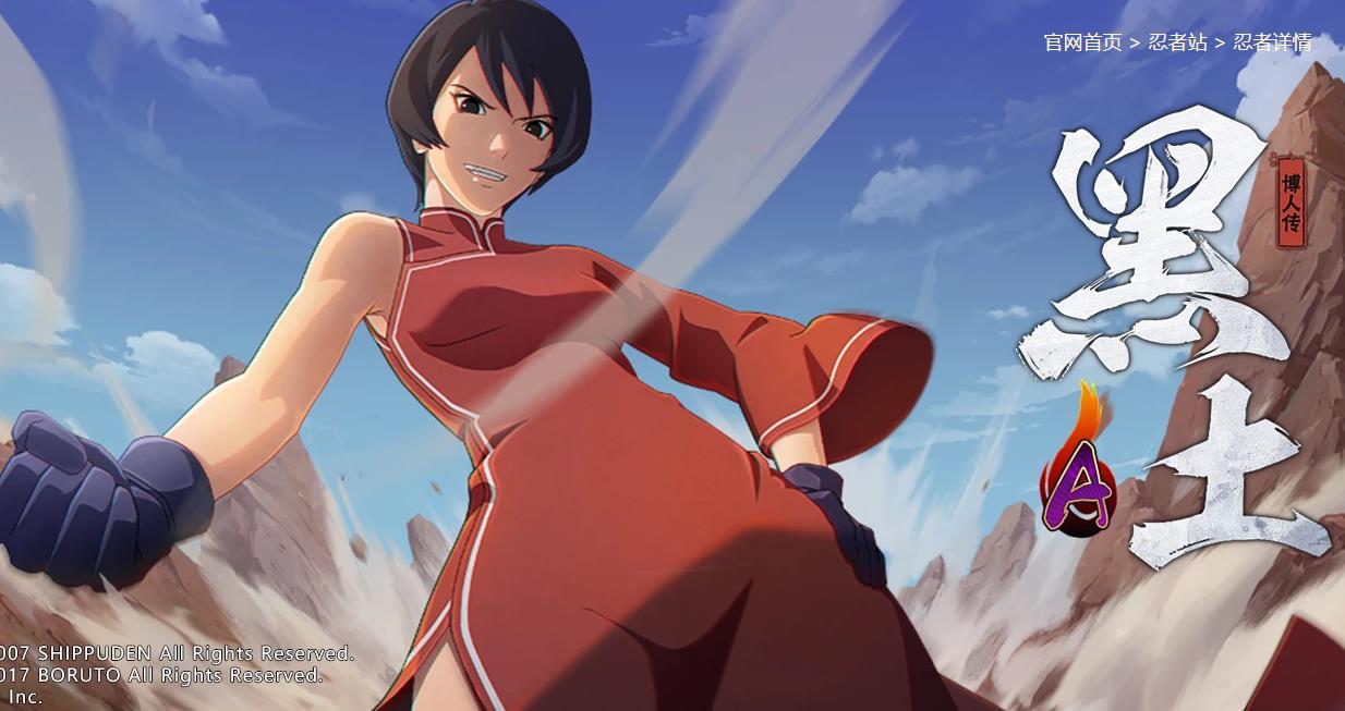  p data-id="t1r067clx6fo">黑土【博人传】是《火影忍者》手游中登场