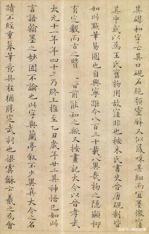 学书卅年，世无知者！南宋大词人姜夔小楷：刚劲峻洁，一洗尘俗_百科TA说