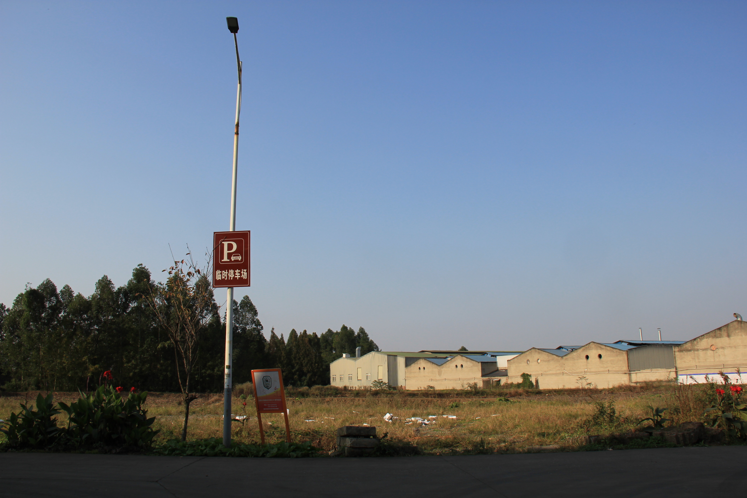 data-ctrid="2kkjanyt12p">千亩荷塘位于成都市新津区安西镇方兴社区