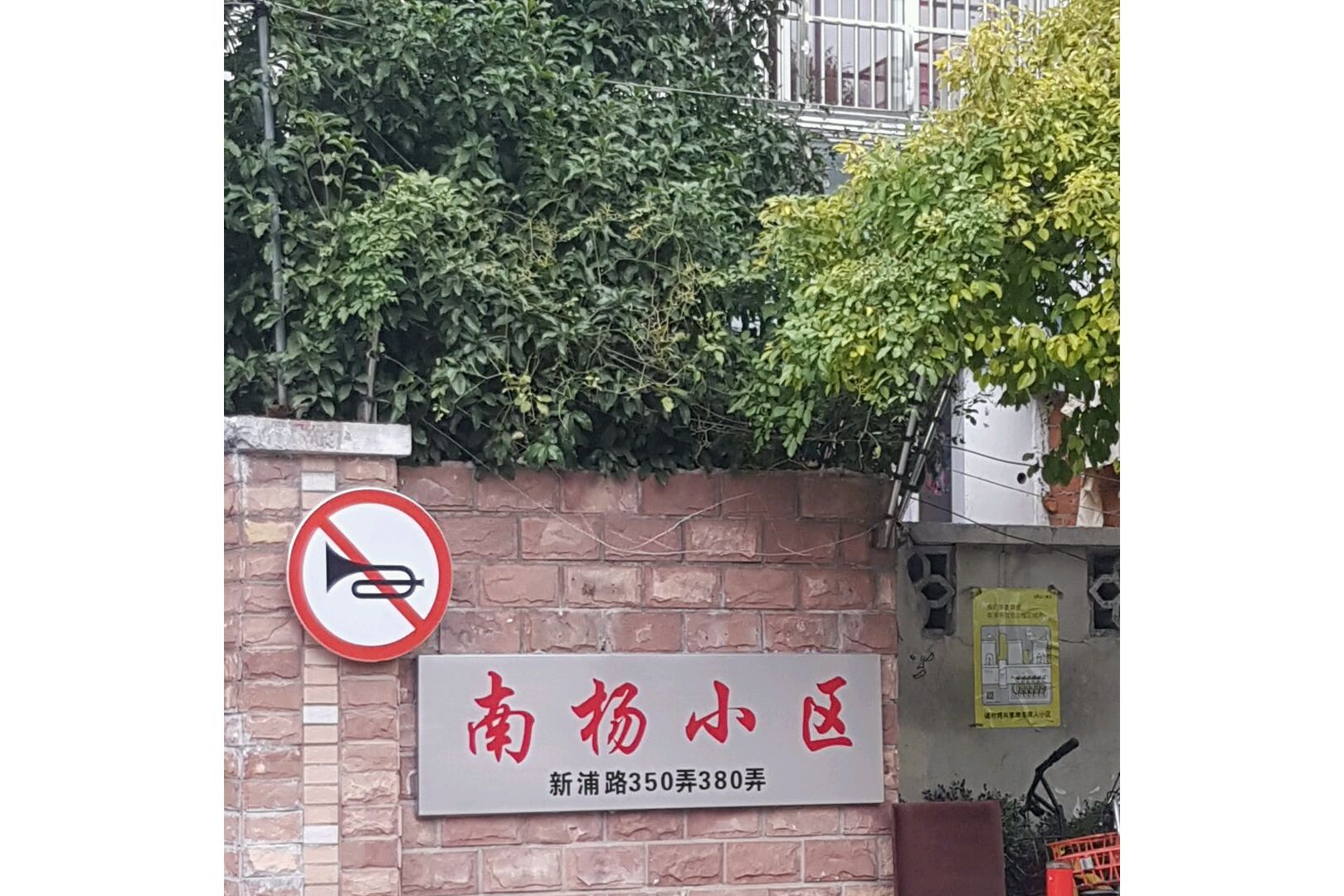  p>南杨小区(新浦路)位于上海市浦东三林,共计房屋720户. /p>
