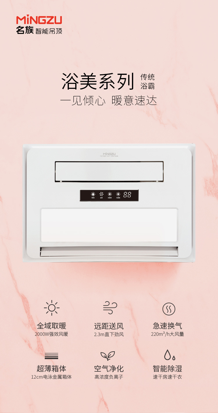 名族浴霸是 a target="_blank" href="/item/上海龙胜实业有限公司