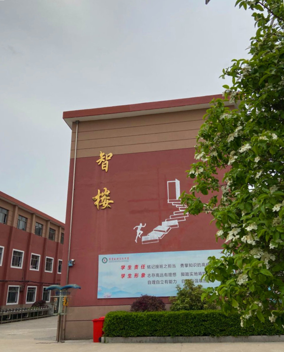东台创新高级中学