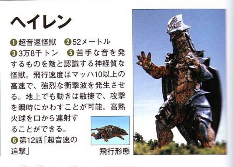  p data-id="te4uiqoykayn">黑雷恩,日本特摄