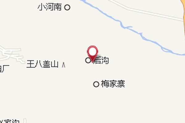 后沟村村民委员会
