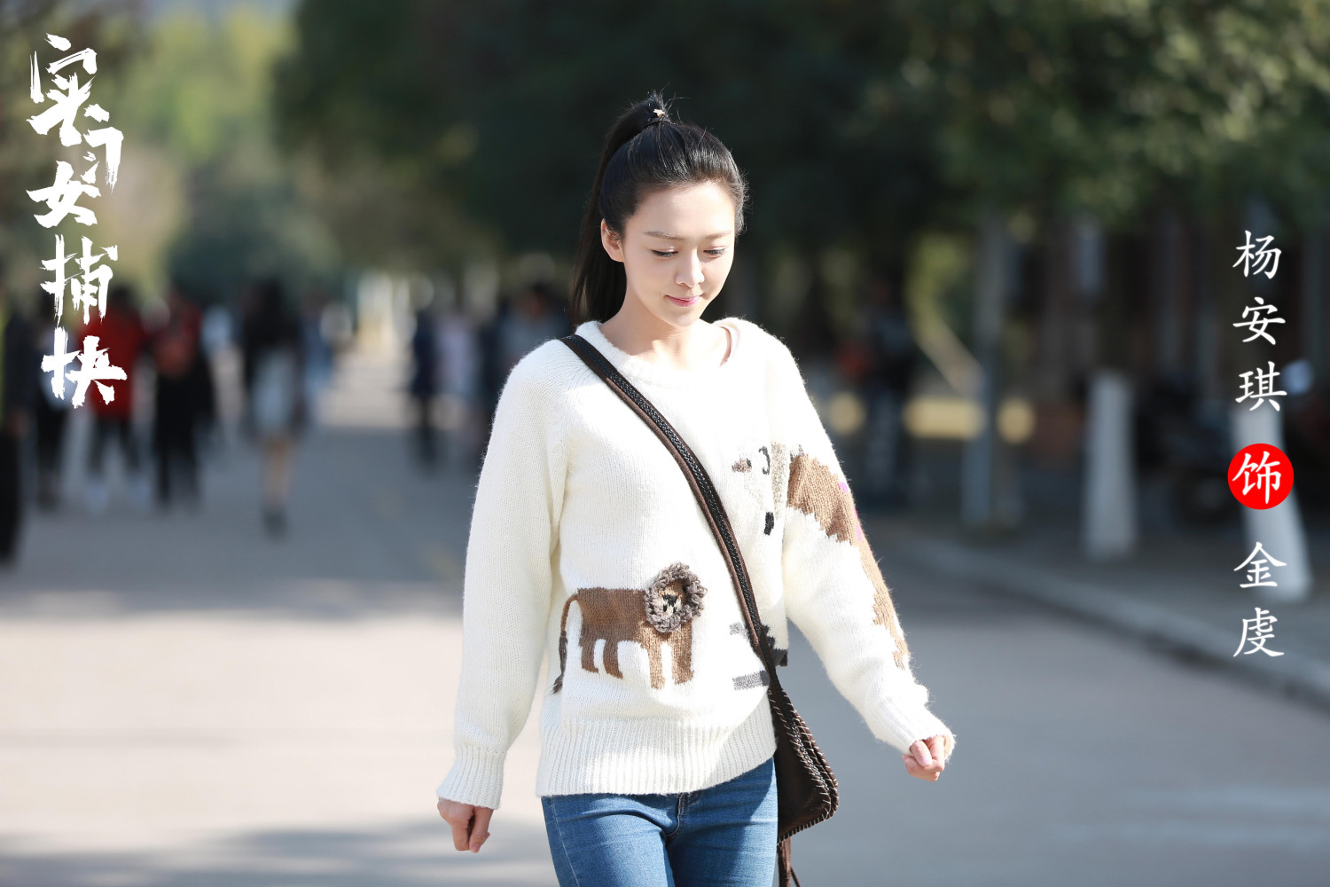 杨安琪（中国内地90后女演员）_百度百科