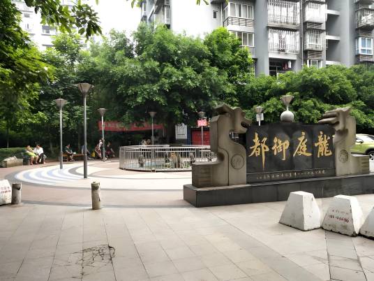 龙庭御都_百度百科