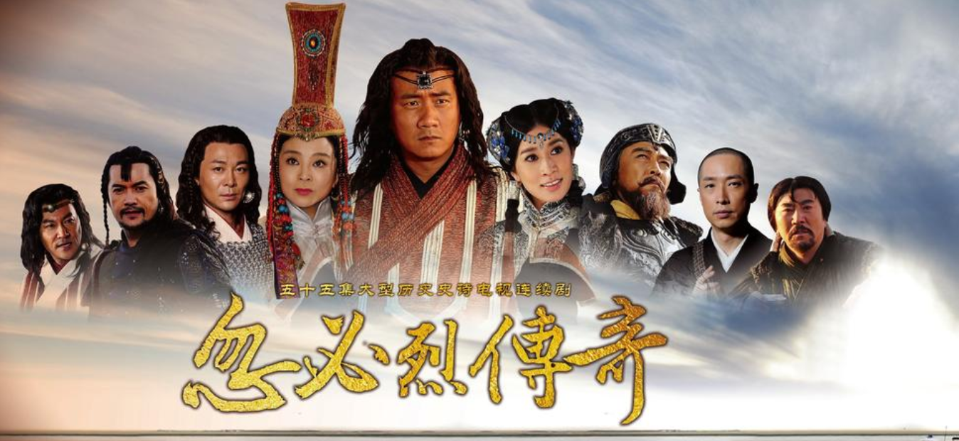 忽必烈传奇
