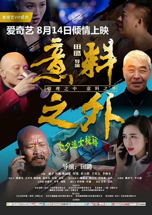 斌子,王双宝,杜玉明,段宇华,李海东,青年演员田璐,陈圆媛,付曼,耿珊珊