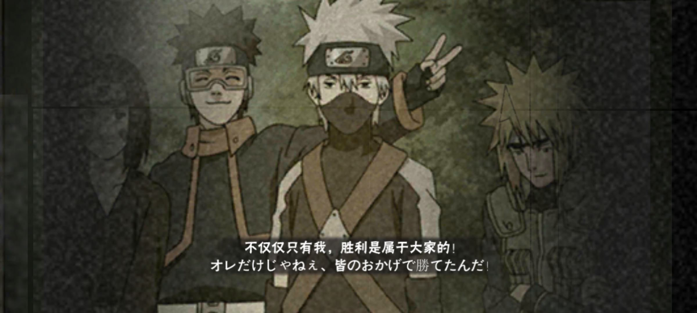 宇智波带土【少年】