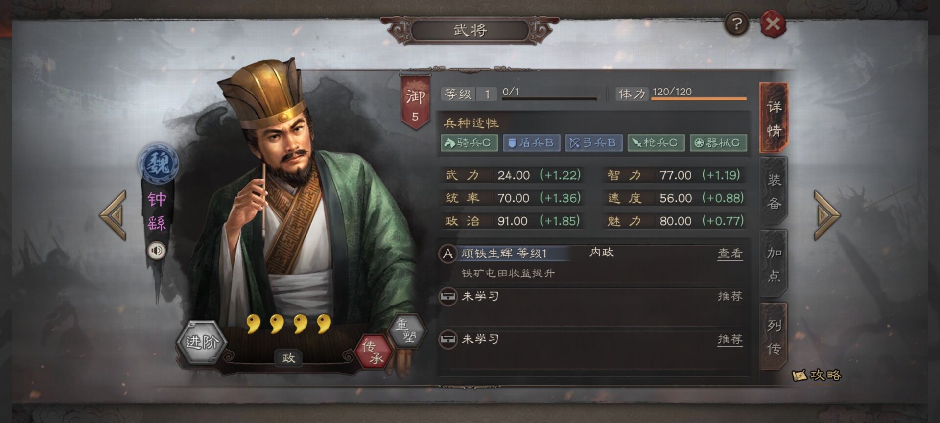 ="tzlsn4sgnzae">钟繇,游戏《 a target="_blank" href="/item/三国志