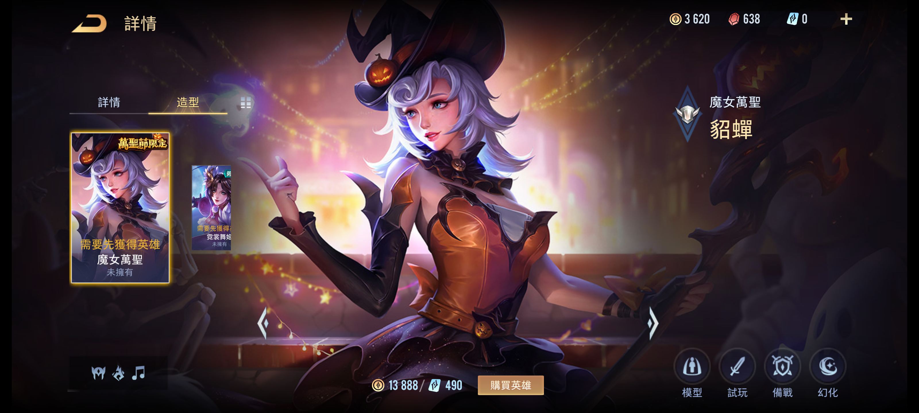  p>貂蝉是moba游戏《 a target="_blank" href="/item/传说对决