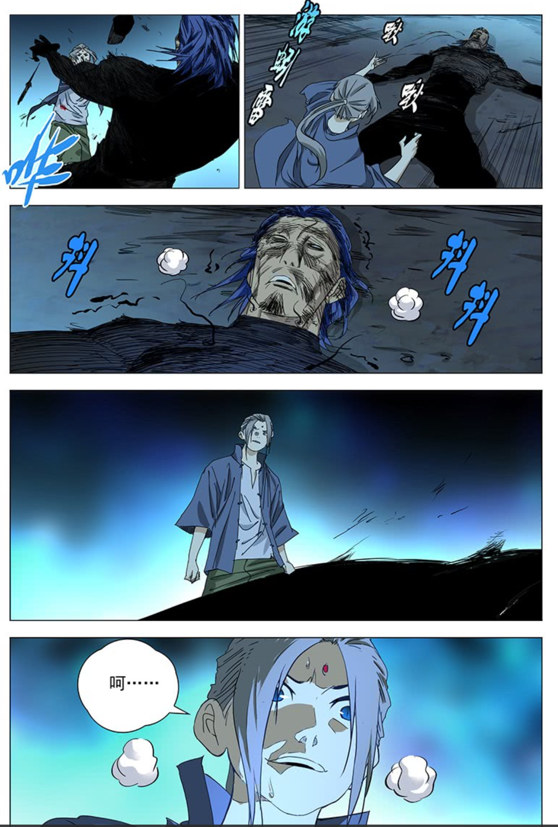  p>张灵玉,米二创作的漫画《 a target="_blank" href="/item/一人之