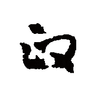 政_百度百科