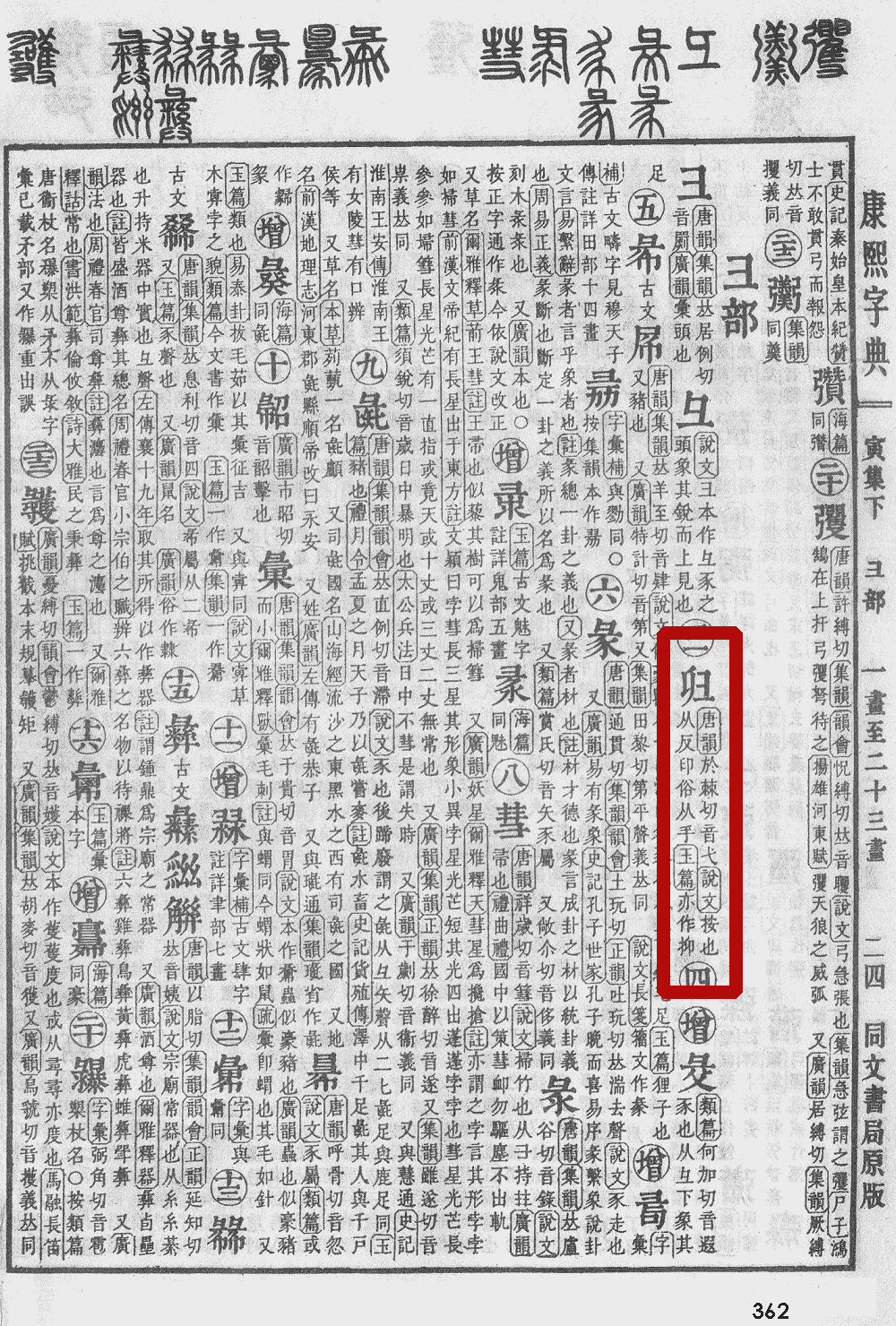  p data-id="gnbjjqow77">抑(拼音:yì)是汉语通用规范一级汉字(常用