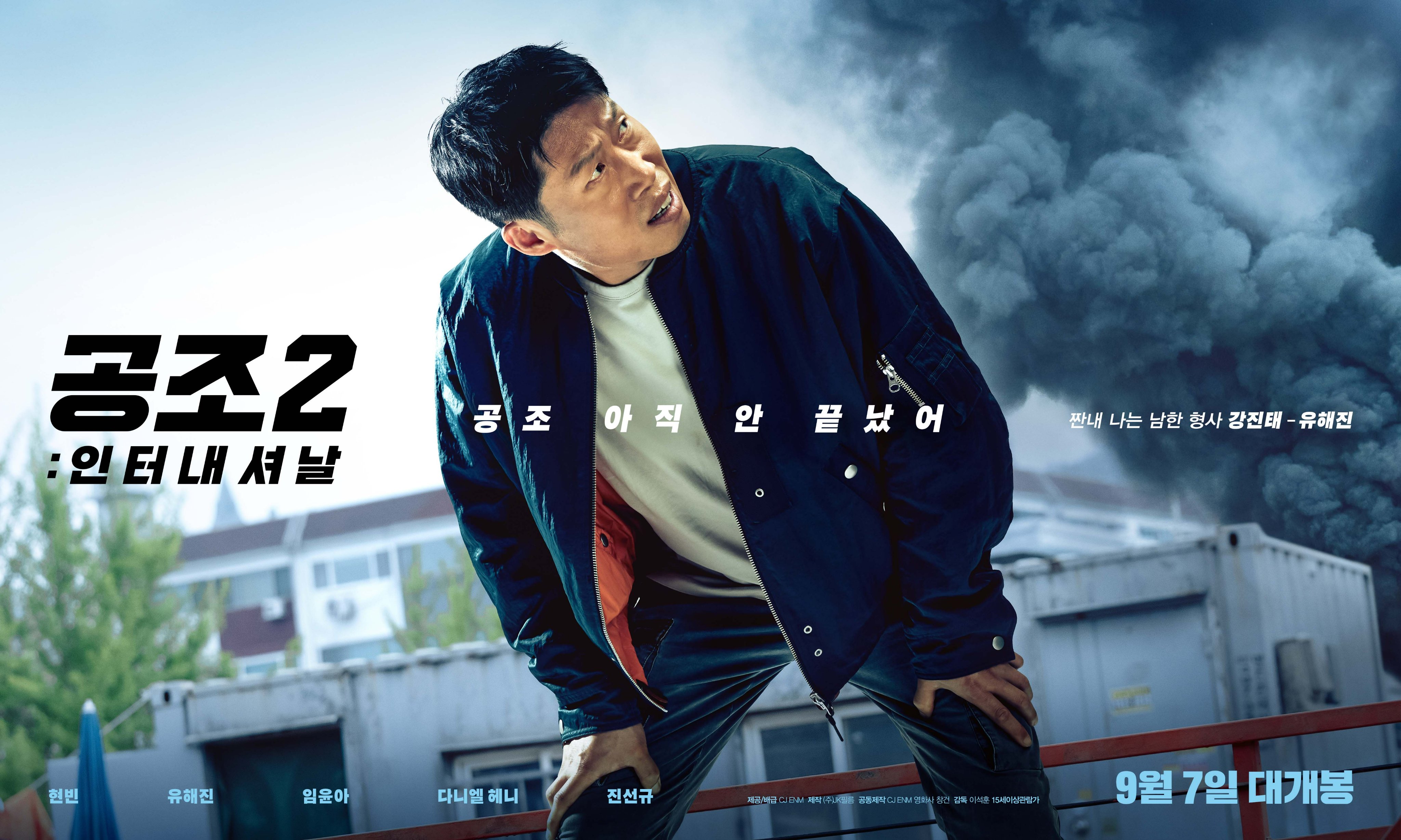 18590977" data-lemmaid="18590977">李石勋 /a>执导的警匪动作电影