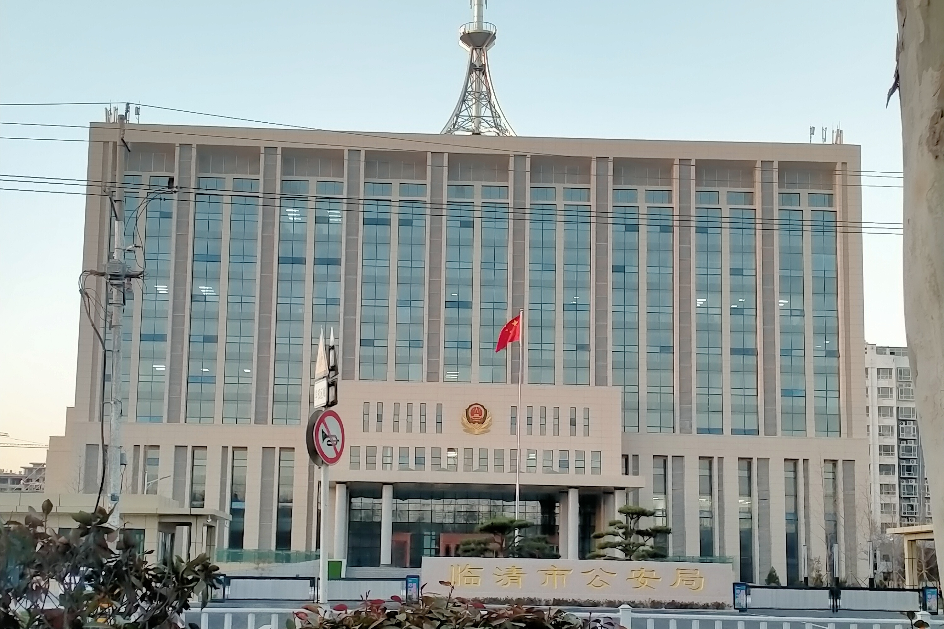 临清市公安局